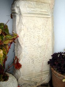 Inscrições Romanas de Couto de Baixo